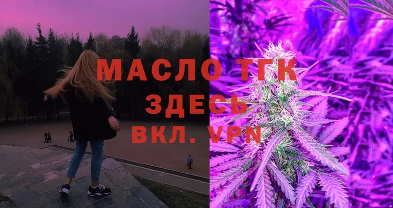 Дистиллят ТГК THC oil  Сорск 